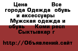 Yeezy 500 Super moon yellow › Цена ­ 20 000 - Все города Одежда, обувь и аксессуары » Мужская одежда и обувь   . Коми респ.,Сыктывкар г.